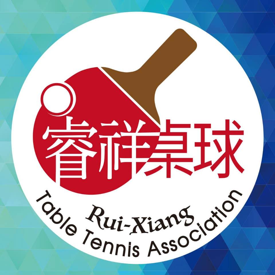睿祥桌球福興館