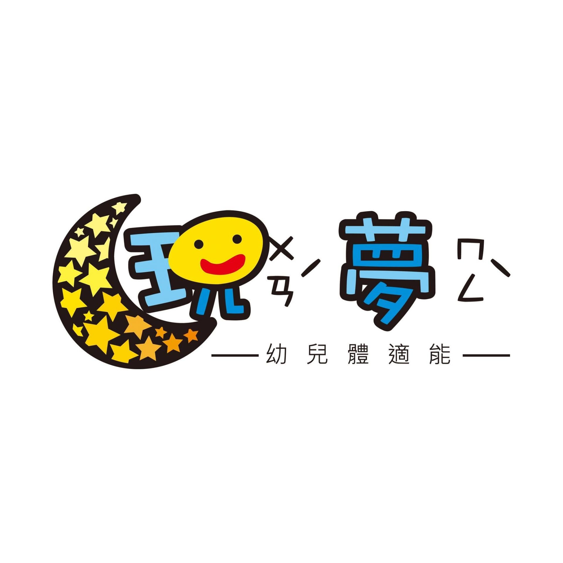 玩夢兒童運動嘉義館