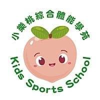 小樂桃綜合體能學苑