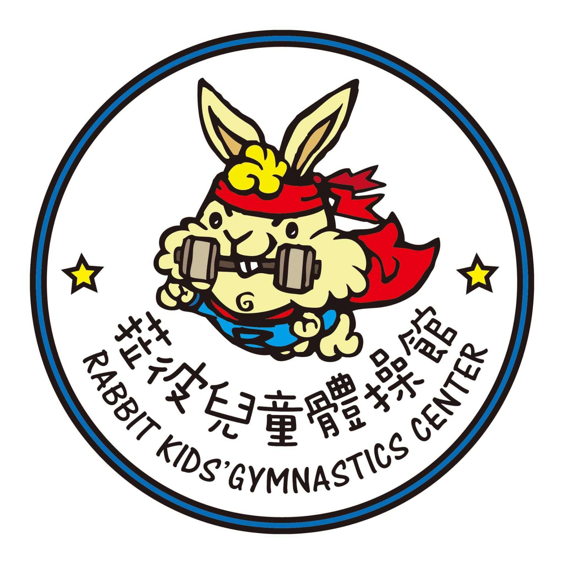 菈彼兒童體操館