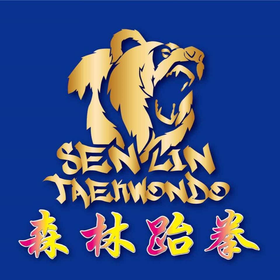 森林跆拳平鎮總館